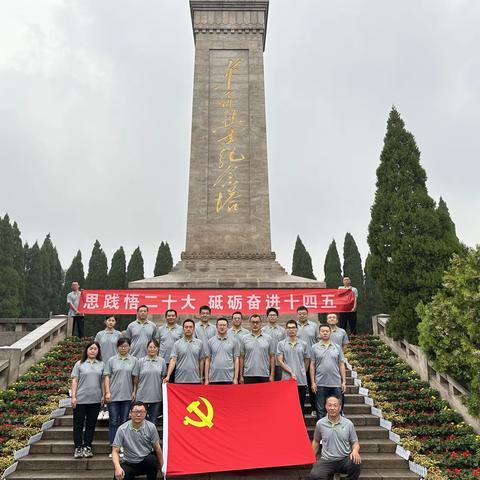 【浸润剂原料部】红色基地忆党史 踔厉奋发强党性