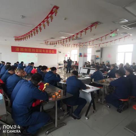 【浸润剂原料部】相聚一起，共迎新年--浸原部新春茶话会成功举办