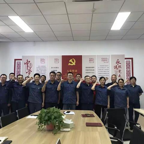 【浸润剂原料部】重温初心，牢记使命