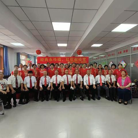 【留营街道直属社区】“经典永传唱，红歌献给党
