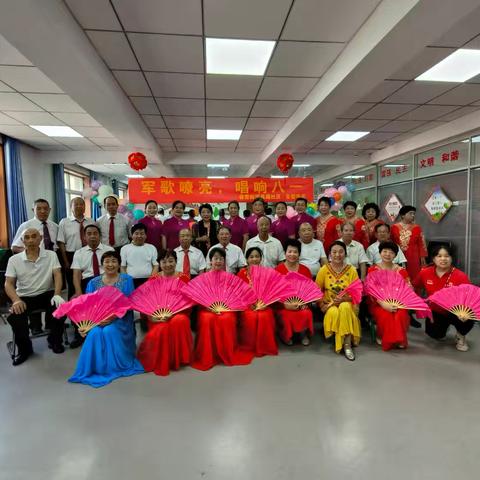 留营街道直属社区“军歌嘹亮，唱响八一”活动