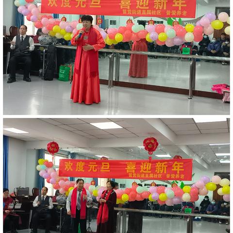 【留营街道直属社区】欢度元旦 喜迎新年