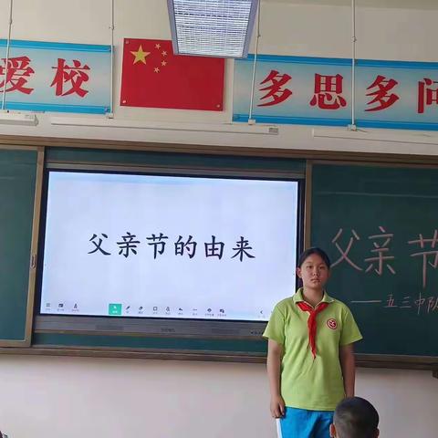 【爱在父亲节】白银区第二小学五年级三班举办“父亲节”主题班会