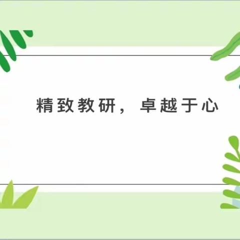 潜心教研  “语”你同行             ——渭南市三贤中学语文教研组活动纪实