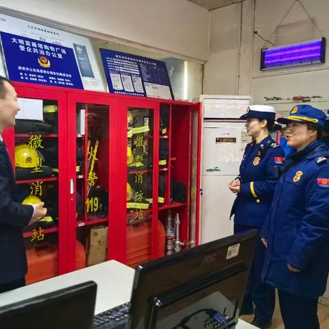 雁塔消防救援大队开展辖区重点单位消防安全检查