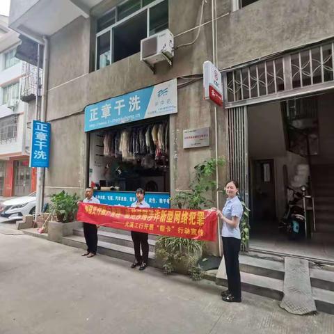 尤溪支行开展防范电信网络诈骗知识宣传活动