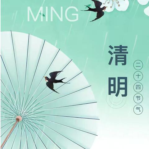 【放假通知】平潭🌈彩虹桥幼儿园2025年清明节放假通知及温馨提示
