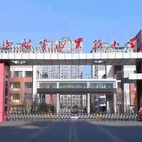 【数学与国旗共飞扬】梁山县第二实验小学教育集团第四实验小学主题升旗仪式