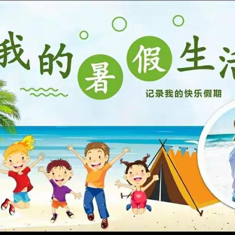 永城市技工学校暑假放假通知