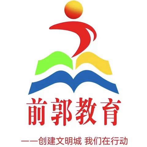 “六一”快乐运动、健康成长 ——白依拉嘎乡中心小学