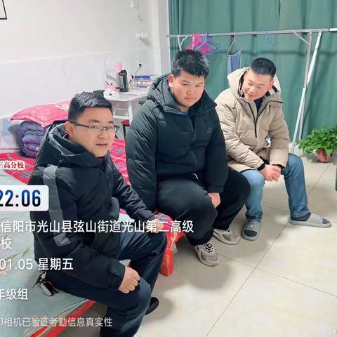 冬日送温情，走访暖人心——光山二高分校高三应届年级组开展租房生走访排查活动