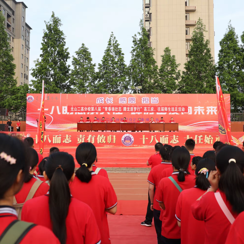 毅行逐梦，赢战高考——光山二高分校第八届“青春扬壮志 腾龙逐梦行”主题远足活动