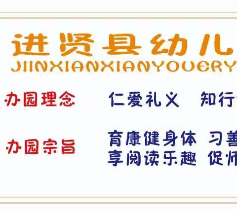 【预防近视】——新城幼儿园第7个全国近视防控宣传教育