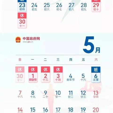 2023年“五一”劳动节安全告家长书