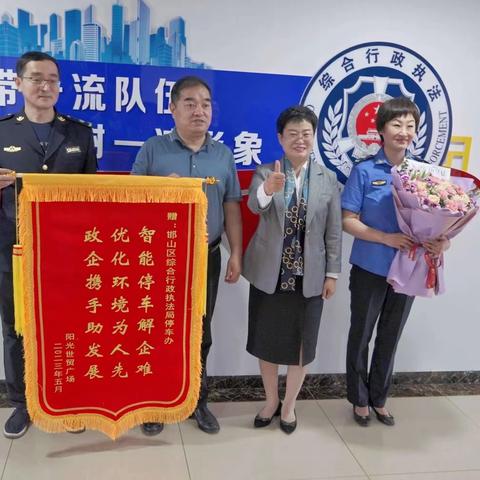 扮靓城市暖人心，高效服务获锦旗