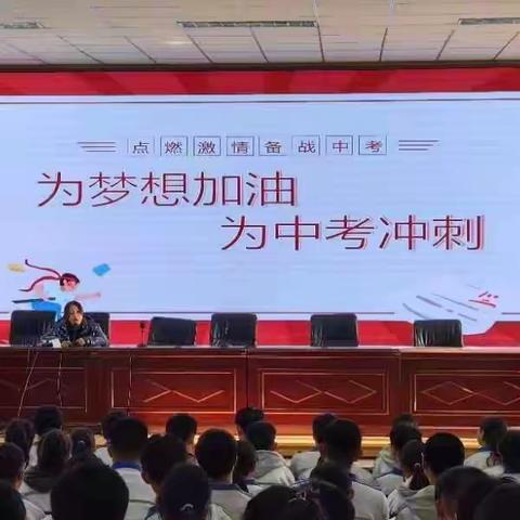 一中老师招生宣传会——暨初三优秀学子动员会