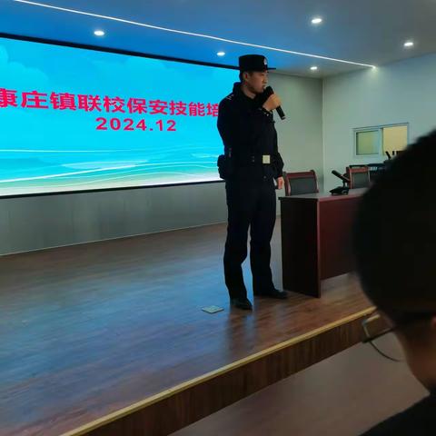 加强校园保安培训，筑牢校园安全防线——康庄镇联校保安技能培训会