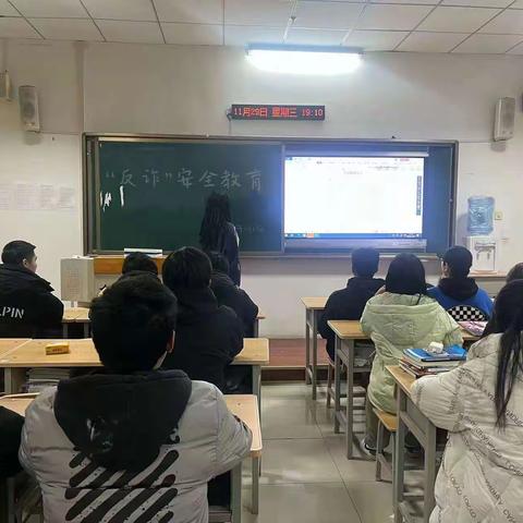 反诈安全教育——电气工程学院铁道供电2201