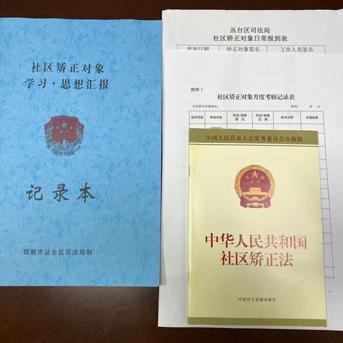 “警钟长鸣、知法守正”——柳林桥司法所组织社矫对象5.1节前警示教育会