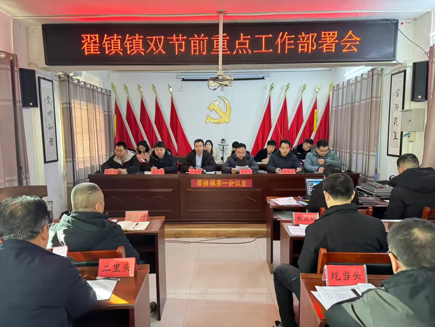 简篇-绷紧“责任弦”,把好“节前关”———翟镇镇召开双节前重点工作部署会 9c19fb2de8fa44c1a9931dfcb0959c6csoi__jpeg.heic~tplv-flrovnc8r8-s2-cC-q:0:0:0:0:q80.webp