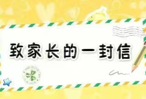 姜屯镇马厂小学2026年春假和“五一”劳动节致家长的一封信