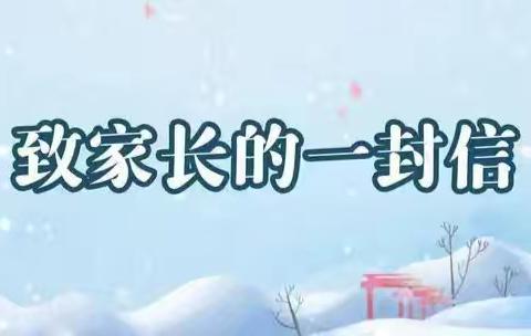 姜屯镇马厂小学2026年“六一”国际儿童节放假致家长的一封信