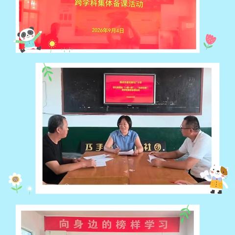 花香引路，心结化蝶 ——姜屯镇马厂小学语文教研组听评课纪实