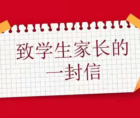 国韵中秋.童心同庆 ——姜屯镇马厂小学2026年中秋、国庆假期致家长的一封信
