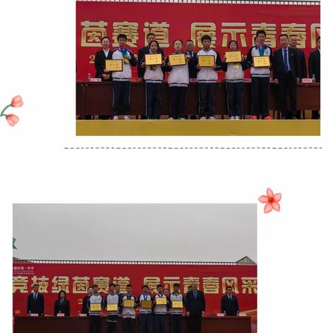 飞驰赛场拼全力       领取奖牌展实力—新区一中初一五班运动会高光时刻（三）