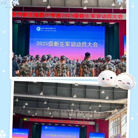 迷彩之色展军魂 青春之姿显活力 ——延安市新区高级中学高一五班军训剪影