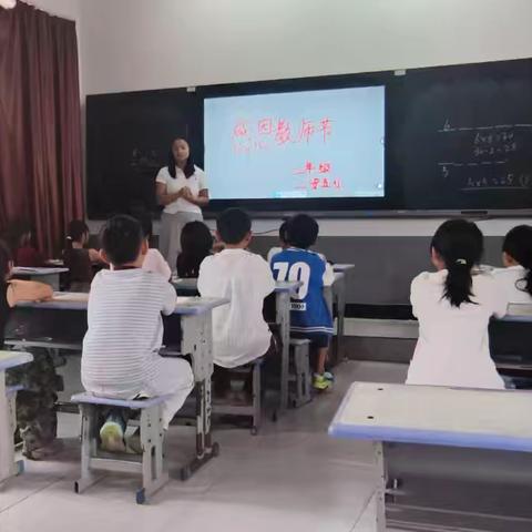 尊师润心田 感恩伴成长——二安镇第五小学开展教师节感恩主题班会活动