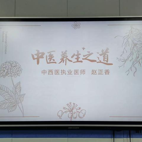 杏林春风润童心——大块第五小学中医药文化进校园活动