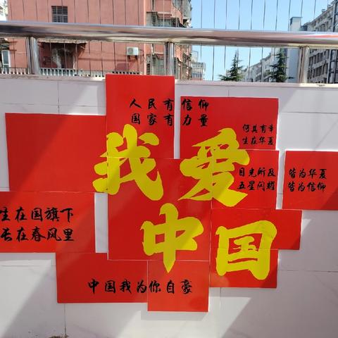 “语”国同庆   其乐无穷—鄂州市石山中学七（7）班开展“庆国庆”主题活动