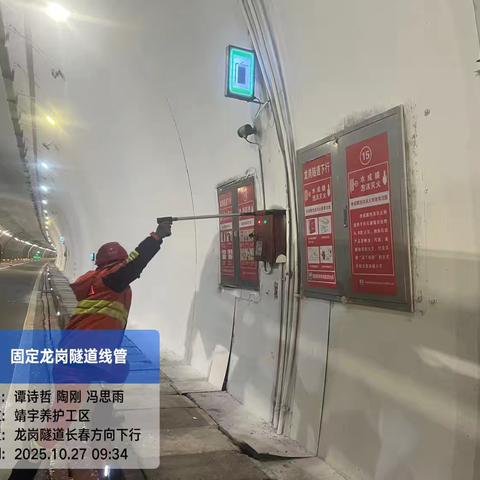 龙岗隧道固定线管及更换消防箱门锁