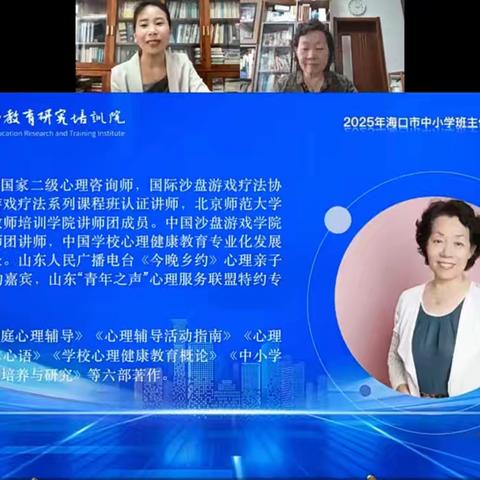 5月25日云教研张桂薇