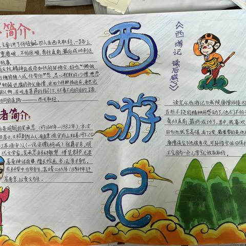 读书小报
