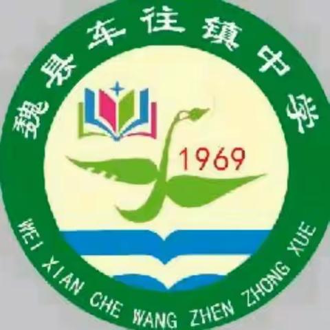 鏖战百日，决胜中考——魏县车往镇中学2024届初三年级中考百日誓师大会