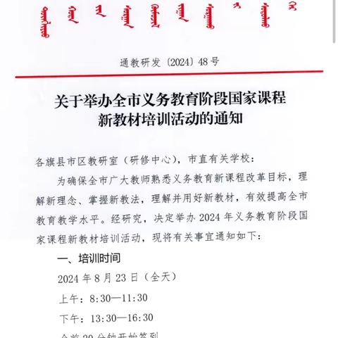 教材培训引航向 启思赋能促成长——胜利小学教师参加义务教育国家课程新教材培训活动