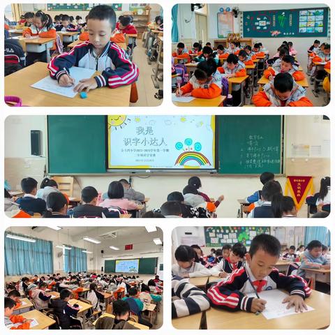 “语”你相遇共美好，“文”墨书香润童心——2023学年金斗湾小学第三届届语文节活动