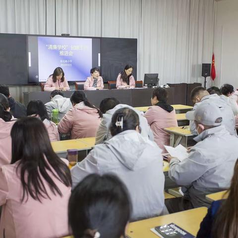 【润廉于心，践廉于行】涧西区湖北路小学召开“清廉学校”创建工作推进会议