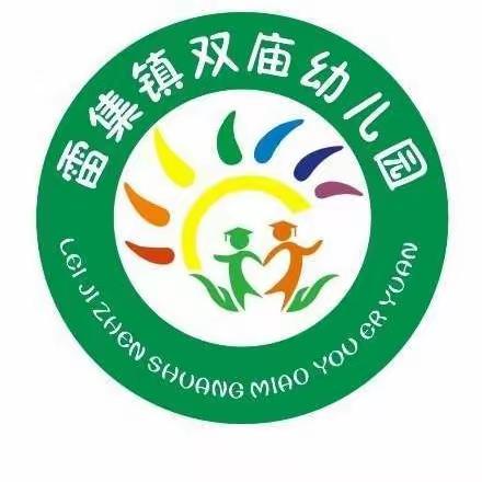 双庙幼儿园五一放假通知