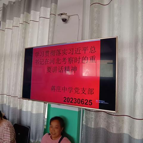 蒋庄中学学习贯彻落实习近平总书记在河北考察时的重要讲话精神