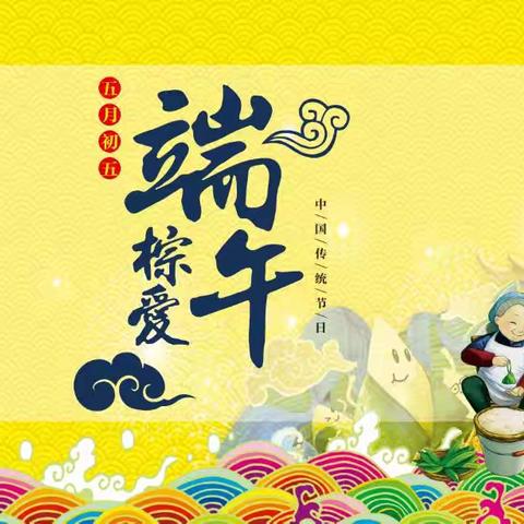 沈阳市第四十六中学2025年端午假期致家长的一封信