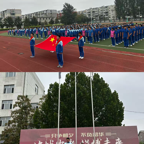 防灾减灾，安全先行——防灾减灾安全教育升旗仪式