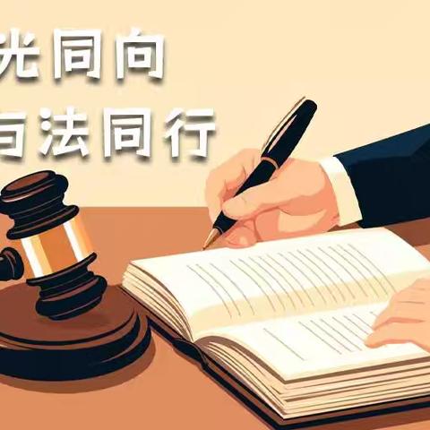 与法同行，“宪”在行动——黑虎庙镇育才小学宪法宣传活动纪实