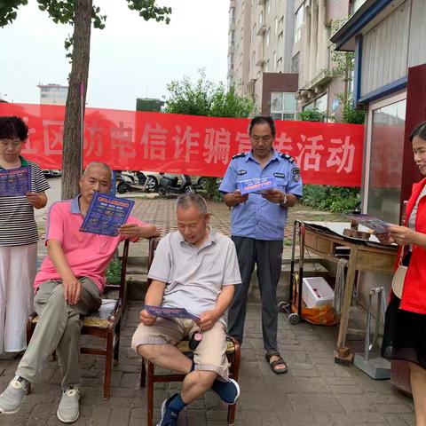 千秋路街道鸿庆社区反诈骗开展情况