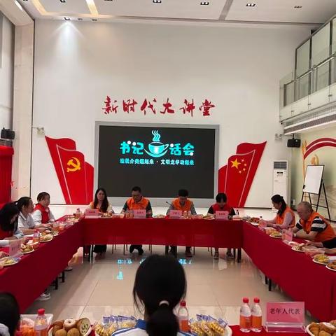 三联社区“书记茶话会—垃圾分类燃起来，文明龙华动起来”