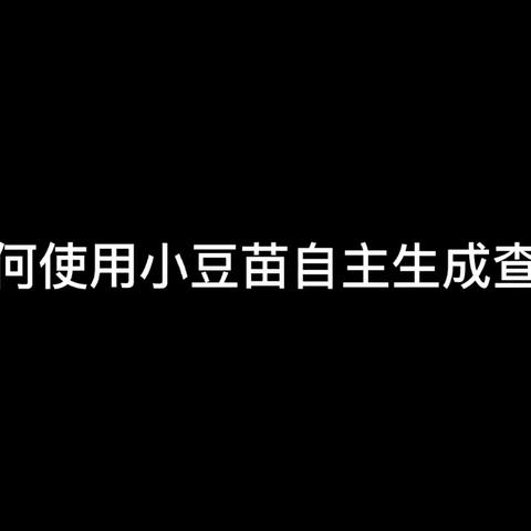 建新小学附属幼儿园2024春季返园通知及温馨提示！