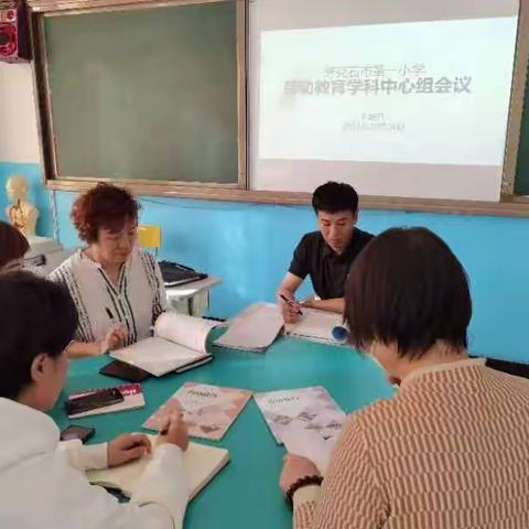 劳动教育学科组中心会议