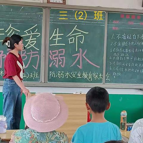 三2班学生暑假防溺水安全教育知识